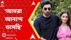 'আবেগঘন মুহূর্ত অনুভব করছি', ফেসবুক পোস্টে লিখলেন 'মা' আলিয়া