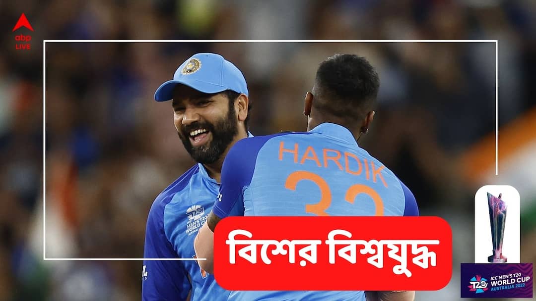 Hardik Catch Viral: ফ্লাইট বুঝতে ভুল করেও এক হাতে ক্যাচ নিলেন হার্দিক, ভাইরাল হল রোহিতের প্রতিক্রিয়া T20 World Cup 2022: Rohit Sharma's priceless reaction to Hardik Pandya's one-handed catch goes viral Hardik Catch Viral: ফ্লাইট বুঝতে ভুল করেও এক হাতে ক্যাচ নিলেন হার্দিক, ভাইরাল হল রোহিতের প্রতিক্রিয়া