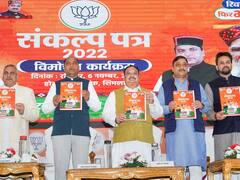Himachal BJP Manifesto: हिमाचल चुनाव में BJP ने लगाईं वादों की झड़ी, महिलाओं के लिए हुए ये बड़े एलान