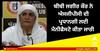 Bibi Jagir Kaur ਨੇ SGPC ਦੇ ਪ੍ਰਧਾਨ ਦੀ ਚੋਣ ਲਈ ਮੈਨੀਫੈਸਟੋ ਕੀਤਾ ਜਾਰੀ