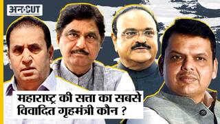 Maharashtra Politics: Home Minister पर विवाद क्यों, Munde से Fadnavis तक का जानिए इतिहास