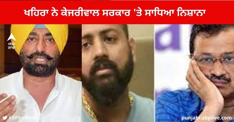 Kejriwal Government demanded crores of rupees from Sukesh Chandrashekhar in the name of security in jail : Sukhpal Khaira Sukesh Chandrashekha Case : ਕੇਜਰੀਵਾਲ ਸਰਕਾਰ ਨੇ ਜੇਲ 'ਚ ਬੰਦ ਸੁਕੇਸ਼ ਚੰਦਰਸ਼ੇਖਰ ਤੋਂ ਜੇਲ 'ਚ ਸੁਰੱਖਿਆ ਦੇ ਨਾਂ 'ਤੇ ਮੰਗੇ ਕਰੋੜਾਂ ਰੁਪਏ : ਖਹਿਰਾ