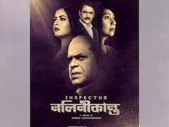 পরতে পরতে রহস্য, প্রকাশ্যে এল 'ইন্সপেক্টর নলিনীকান্ত'-এর ট্রেলার