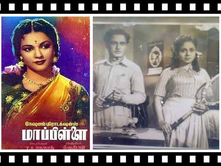 Mappillai 1952 movie released on November 7 Mappillai: ரஜினி, தனுஷூக்கு முன்னோடியாக  70 ஆண்டுகளுக்கு முன்  வெளியான ‛மாப்பிள்ளை’ திரைப்படம்!