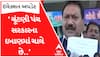 ‘ચૂંટણી પંચ પણ સરકારના દબાણમાં ચાલે છે...અધિકારીઓને દબાવવામાં આવી રહ્યા છે..’