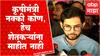 Aaditya Thackeray :कृषीमंत्री कोण आहेत हेच शेतकऱ्यांना माहित नाही, आदित्य ठाकरेंचा टोला
