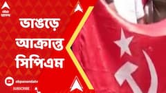 বানতলায় সিপিএমের জাঠায় হামলার অভিযোগ উঠল তৃণমূলের বিরুদ্ধে