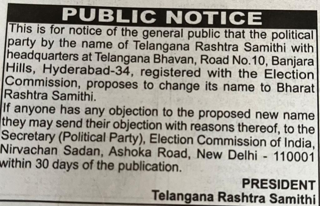 TRS To BRS: టీఆర్ఎస్ టూ బీఆర్ఎస్: కీలక పేపర్ యాడ్ ఇచ్చిన కేసీఆర్, ఎందుకంటే