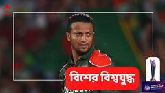 পাকিস্তান ম্যাচে আউট ছিলেন না শাকিব?