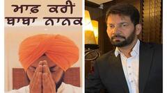 Jasbir Jassi: ਜਸਬੀਰ ਜੱਸੀ ਦਾ ਗਾਣਾ `ਮਾਫ਼ ਕਰੀਂ ਬਾਬਾ ਨਾਨਕਾ` ਹੋਇਆ ਰਿਲੀਜ਼, ਦਿਲ ਜਿੱਤ ਲੈਣਗੇ ਗੀਤ ਦੇ ਬੋਲ