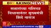 Eknath Shinde To Abdul Sattar : अब्दुल सत्तारांनी सुप्रिया सुळेंची माफी मागावी! - मुख्यमंत्री