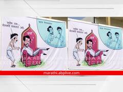 Maharashtra Politics: श्रीकांत शिंदेंच्या सभेत आदित्य ठाकरेंचे कार्टून; अब्दुल सत्तारांनी सांगितले कारण