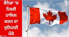 Canada 'ਚ ਰਹਿਣ ਤੇ ਨੌਕਰੀ ਦਾ ਸੁਨਿਹਰੀ ਮੌਕੇ, 1 ਮਿਲੀਅਨ ਤੋਂ ਵੱਧ ਵਿਦੇਸ਼ੀ ਲੋਕਾਂ ਨੂੰ ਨੌਕਰੀਆਂ ਦੇਣ ਦੀ ਕੀਤੀ ਜਾ ਰਹੀ ਤਿਆਰੀ