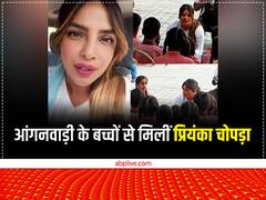 In Pics: लखनऊ में लालपुर आंगनवाड़ी पहुंचीं प्रियंका चोपड़ा, जमीन पर बैठकर की बच्चों से बात, देखिए- तस्वीरें