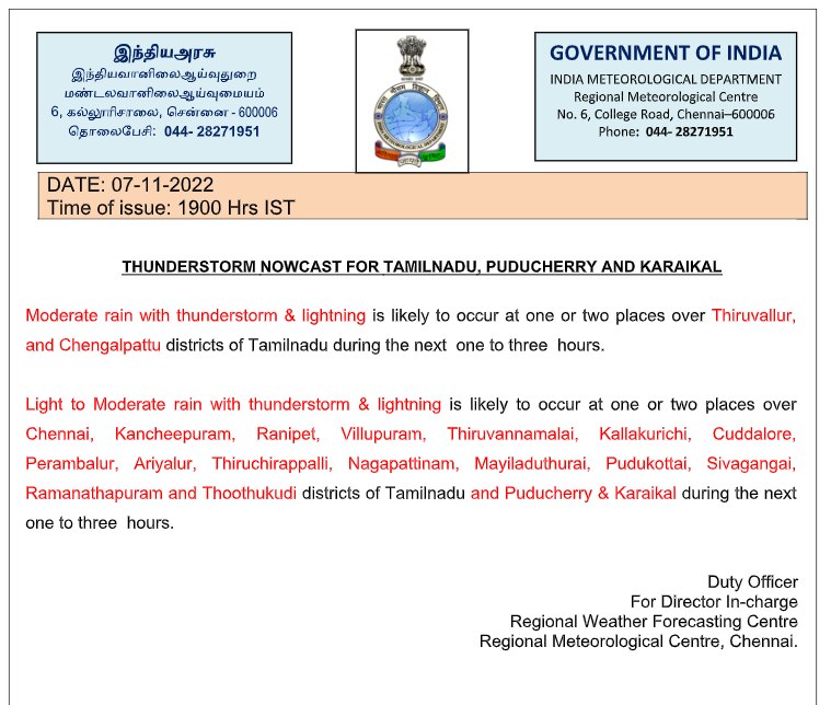 TN Rain : சென்னையில் இடி, மின்னலுடன் இங்கெல்லாம் மழை.. மற்ற மாவட்டங்களில் நிலவரம் என்ன தெரியுமா..?