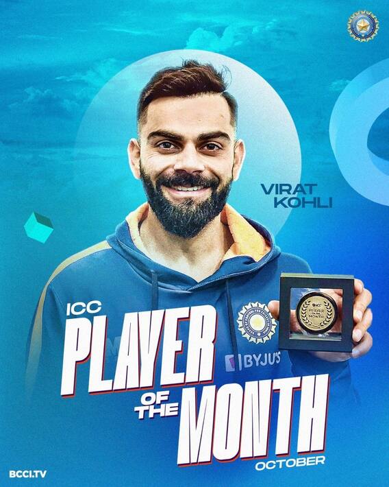 Virat kohli| అక్టోబర్ లో ICC Men's Player of the Month గా విరాట్ కోహ్లీ | ABP Desam