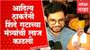 Aaditya Thackeray on Abdul Sattar : आदित्य ठाकरेंनी शिंदे गटाच्या मंत्र्यांची लाज काढली