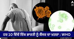 National Cancer Awareness 2022 : ਜਾਣੋ ਪੰਜ ਖਤਰਨਾਕ ਕੈਂਸਰਾਂ ਬਾਰੇ, ਕੀ ਹੁੰਦੇ ਲੱਛਣ ਤੇ ਕਿਵੇਂ ਕਰ ਸਕਦੇ ਬਚਾਅ