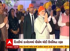 દિલ્લીમાં પ્રધાનમંત્રી મોદી ગુરુ નાનક દેવજીની જયંતિ નિમિત્તે યોજાયેલ કાર્યક્રમમાં ઉપસ્થિત રહ્યા