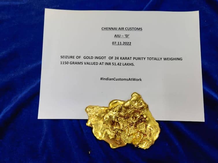 Gold seized at Chennai international airport one arrested by airport authorities Gold seized in Chennai airport: சென்னை விமான நிலையத்தில் சிக்கிய ரூ.51.42 லட்சம் மதிப்பிலான தங்கம்!