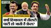 हिमाचल में कांग्रेस और बीजेपी के सामने क्यों फ़ेल हो जाती हैं तीसरी पार्टी?