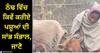 Animal Health Care: ਵਧ ਰਹੀ ਹੈ ਠੰਢ! ਜਾਨਵਰਾਂ ਨੂੰ ਸੁਰੱਖਿਅਤ ਰੱਖਣ ਲਈ ਕਰੋ ਇਹ ਹੱਲ