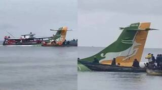 VIDEO: મોટી દૂર્ઘટના, લેન્ડિંગ દરમિયાન વિમાન તળાવમાં પડ્યુ, 19 લોકોના મોત, જુઓ વીડિયો