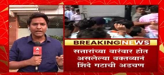 Abdul Sattar यांच्या वक्तव्याने शिंदे गटातील आमदार नाराज, मुख्यमंत्र्यांकडे करणार तक्रार :ABP Majha