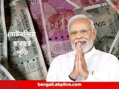 ছিল ১৭.৭, বেড়ে হল ৩০.৮৮ লক্ষ কোটি, নোটবন্দির ছ’বছরে রেকর্ড বৃদ্ধি নগদের