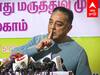 Kamal Haasan Angry Speech : சத்தம் போட்ட ரசிகர்கள்.. ”நான் பேசுனா எப்படி கேக்கும்?”