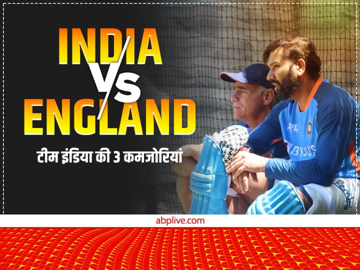 India vs England Semifinal T20 World Cup Team India 3 weakest concerns against England Abpp टी20 विश्वकप: इंग्लैंड से सेमीफाइनल, टीम इंडिया की 3 कमजोरियां बड़ी टेंशन