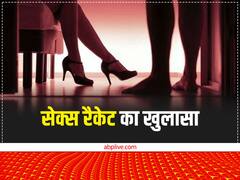 होटल में चल रहा था गंदा काम, पुलिस पहुंची और कमरा खोला, आपत्तिजनक हालत में पकड़े गए पांच कपल