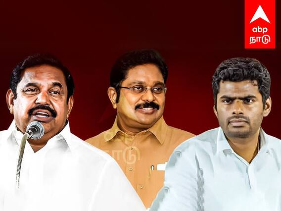 EPS vs TTV vs Annamalai : ”2024 தேர்தலில் மெகா கூட்டணி !” இபிஎஸ், டிடிவி, அண்ணாமலை கூட்டணி?