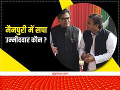 Watch: चाचा राम गोपाल यादव से मिलने सैफई पहुंचे अखिलेश, मैनपुरी उपचुनाव को लेकर हो सकता है बड़ा एलान