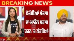 Amritpal ਬਾਰੇ Ravneet Bittu ਦਾ ਵੱਡਾ ਬਿਆਨ
