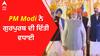 PM Modi ਨੇ ਗੁਰਪੁਰਬ ਦੀ ਦਿੱਤੀ ਵਧਾਈ
