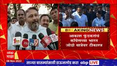 BJP Akash Pundkar on bharat Jodo Yatra : काँग्रेसची भारत जोडो यात्रा नसून अस्तित्व टिकाव यात्रा
