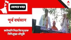 'আমরা খিচুড়ি-ভাত খাব, কিন্তু কাউকে কাটমানি খেতে দেব না', বিস্ফোরক গ্রন্থাগারমন্ত্রী
