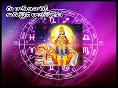 నవంబరు 11 నుంచి వృశ్చిక రాశిలోకి శుక్రుడు, ఈ 3 రాశులవారికి రాజయోగం