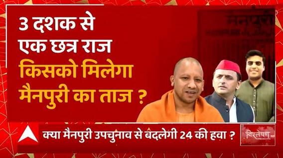 Mulaya Singh Yadav की कर्मभूमि Mainpuri बनी रणभूमि ! | UP politics | Akhilesh Yadv Vs Shipal Yadav