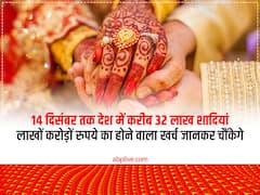 Wedding Sector: 14 दिसंबर तक देश में होंगी 32 लाख शादियां, खर्च होंगे इतने लाख करोड़ रुपये कि जानकर चौंकेंगे