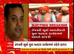 આવતીકાલે ભાજપ કેન્દ્રિય યુવા મોરચા પ્રમુખ તેજસ્વી સૂર્યા આવશે ગુજરાત