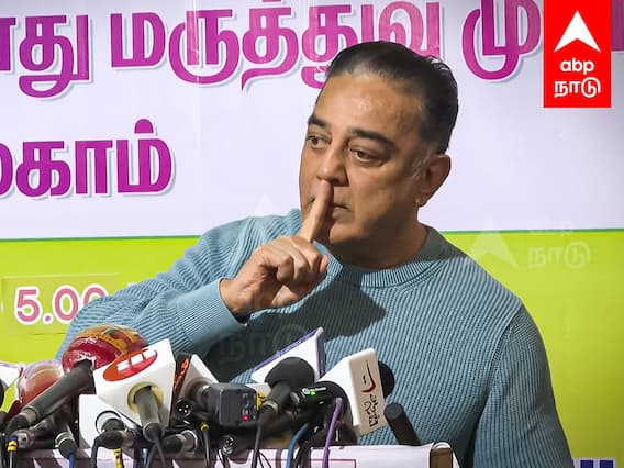 Kamal Haasan Angry Speech : சத்தம் போட்ட ரசிகர்கள்.. ”நான் பேசுனா எப்படி கேக்கும்?” டென்ஷனான கமல்
