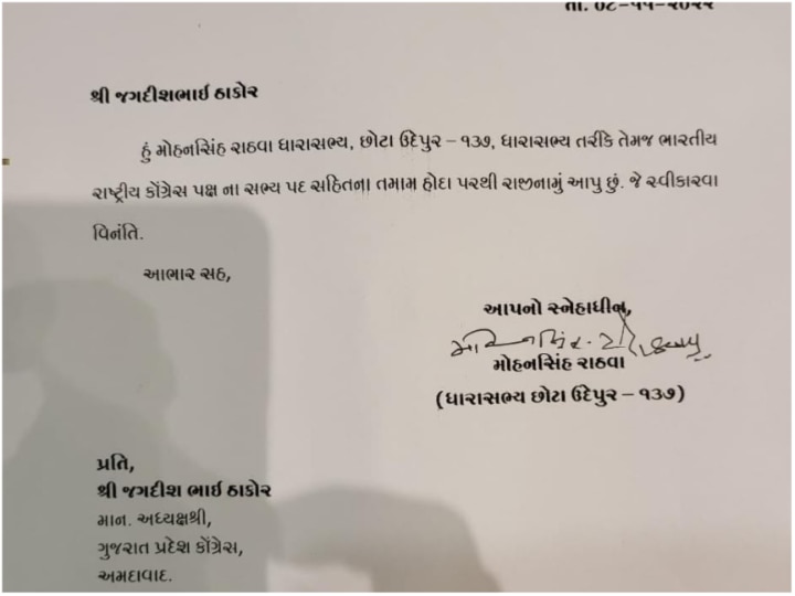 Gujarat Election: गुजरात में कांग्रेस को झटका, 11 बार के विधायक मोहन सिंह राठवा ने दिया इस्तीफा, बीजेपी में हुए शामिल