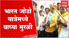 Rahul Gandhi Bharat Jodo Yatra : राहुल गांधींच्या भारत जोडो यात्रेत महाराष्ट्राच्या संस्कृतीचं दर्शन