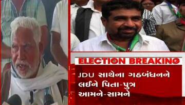 JDU સાથે ગઠબંધનના અંગે છોટુ વસાવાના નિર્ણયથી મહેશ વસાવાને શું છે વાંધો?, જુઓ વીડિયો