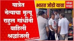 Rahul Gandhi Tributes to Krishnakumar Pandey : कृष्णकुमार पांडेंना राहुल गांधींनी वाहिली श्रद्धांजली