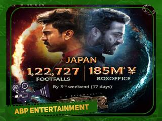 RRR success in Japan : ஜப்பானிலும் வசூலை தட்டித்தூக்கிய ஆர்ஆர்ஆர்... மூன்றே வாரத்தில் சாதனை படைத்த முதல் இந்திய படம்..