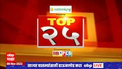 TOP 25 : दिवसभरातील 25 बातम्यांचा वेगवान आढावा : टॉप 25 न्यूज : 08 नोव्हेंबर 2022 : ABP Majha