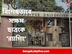 যাদবপুর বিশ্ববিদ্যালয়ে বিশেষভাবে সক্ষম ছাত্রকে 'র‍্যাগিং', কী পদক্ষেপ করল কর্তৃপক্ষ?